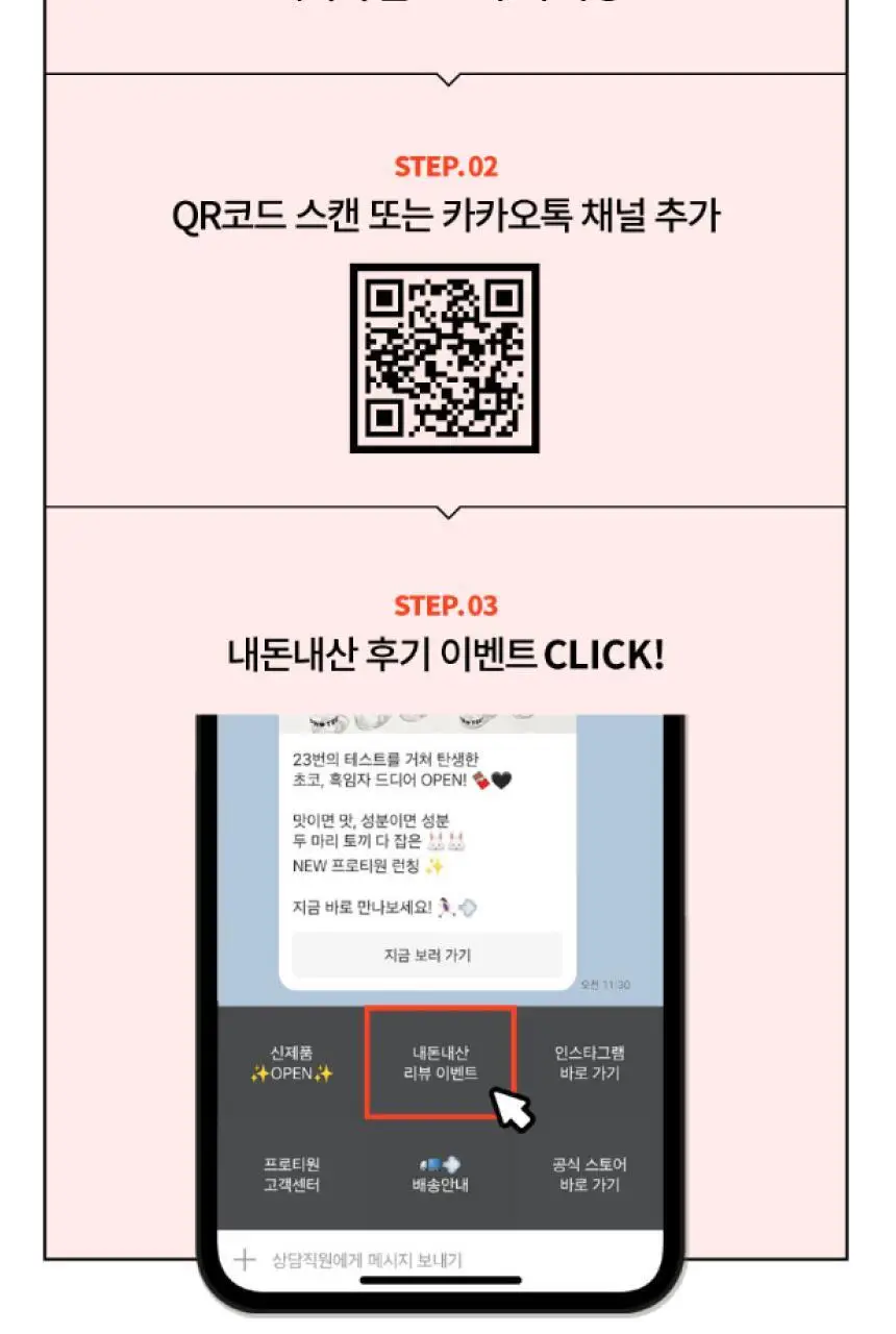 [무료배송] 프로티원 단백질쉐이크 파우치 1BOX 7팩 상세페이지 73